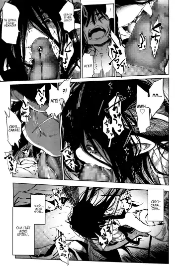 [Koishi Chikasa] Kinuito no Ude | Шёлковая рука Fhentai - Page 15