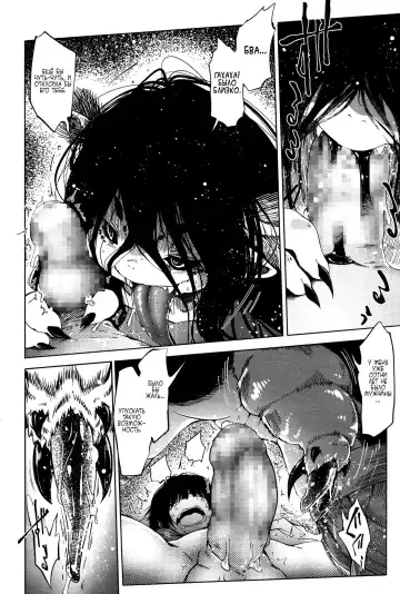 [Koishi Chikasa] Kinuito no Ude | Шёлковая рука Fhentai - Page 16