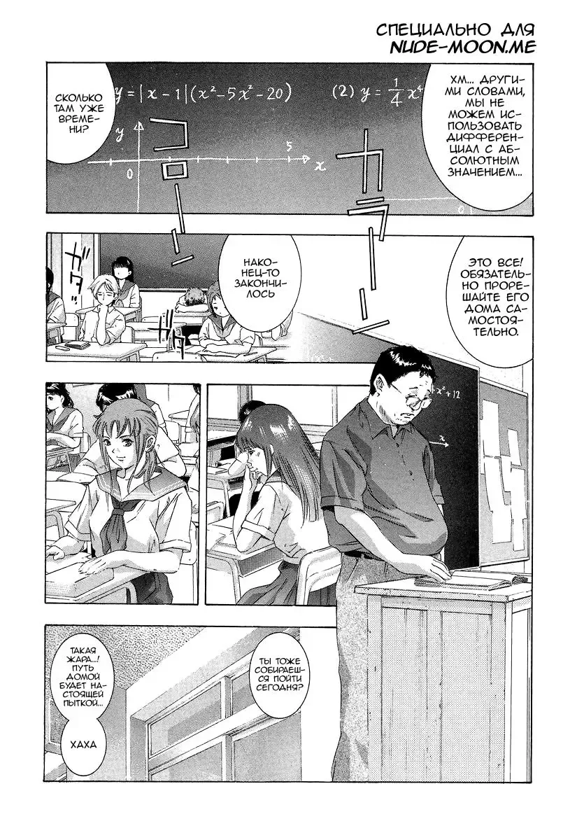 [Onikubo Hirohisa] Trick-Ster Ch. 5 Fhentai - Page 2