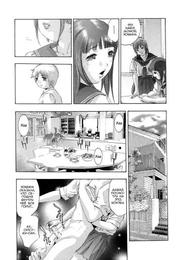 [Onikubo Hirohisa] Trick-Ster Ch. 5 Fhentai - Page 3