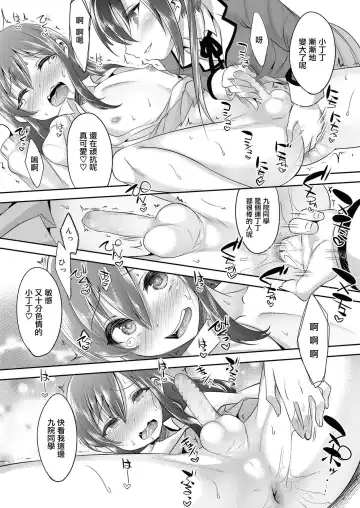 [Nanamatsu Kenji] Princess taker Fhentai - Page 10