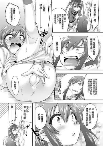 [Nanamatsu Kenji] Princess taker Fhentai - Page 8