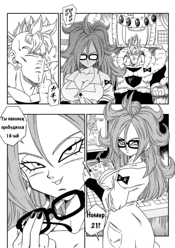 [Yamamoto] Kyonyuu Android Sekai Seiha o Netsubou!! Android 21 Shutsugen!! | Busty Android Wants to Dominate the World! Fhentai - Page 4