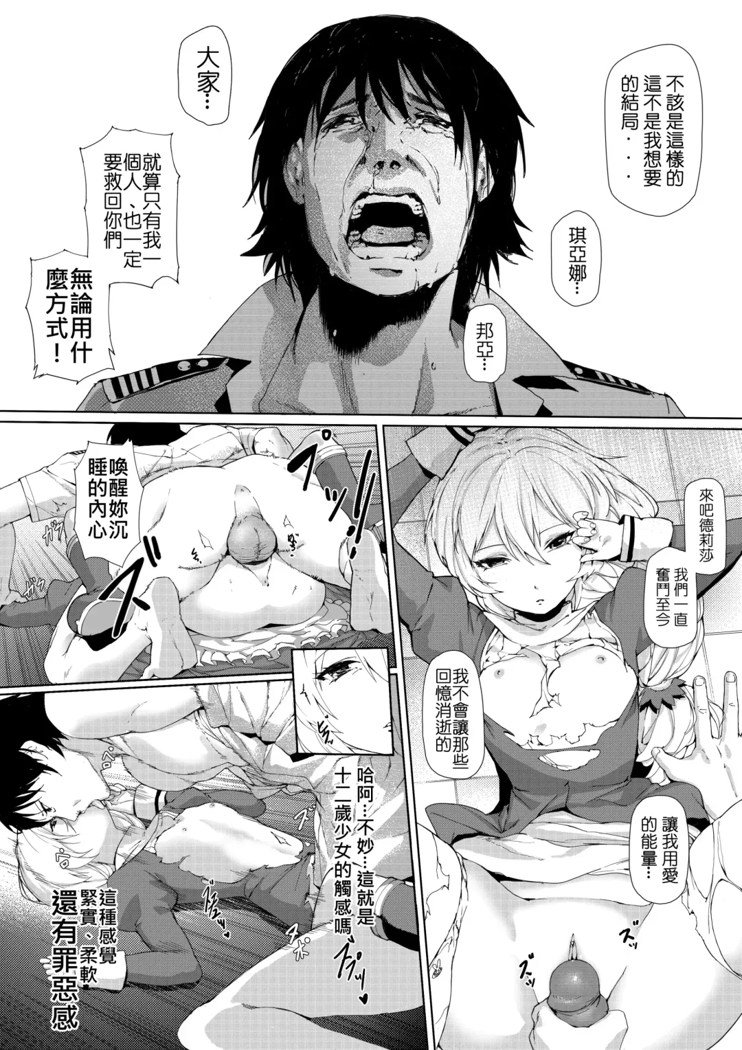 [Laa Jii Shii] 原來是時間暫停系列阿我還以為是木偶人呢 (decensored) Fhentai - Page 2
