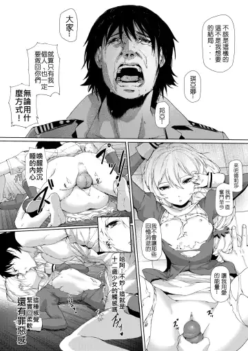 [Laa Jii Shii] 原來是時間暫停系列阿我還以為是木偶人呢 (decensored) Fhentai - Page 2
