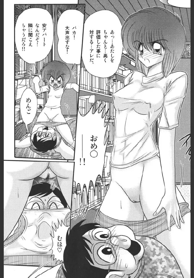 [Kamitou Masaki] Inmitsusou Monogatari Fhentai - Page 103