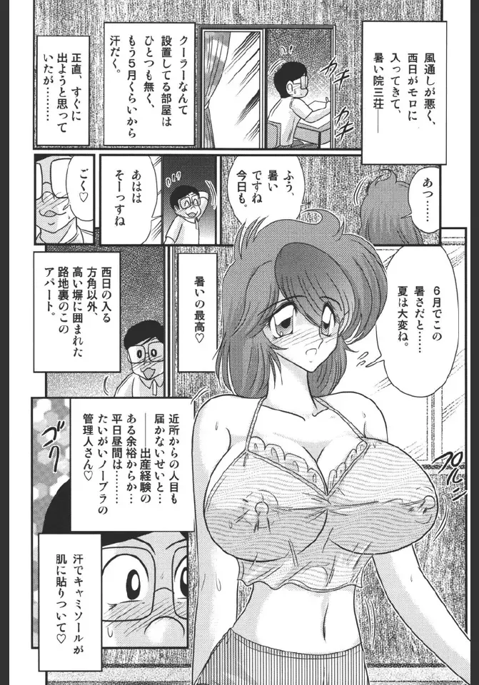 [Kamitou Masaki] Inmitsusou Monogatari Fhentai - Page 6