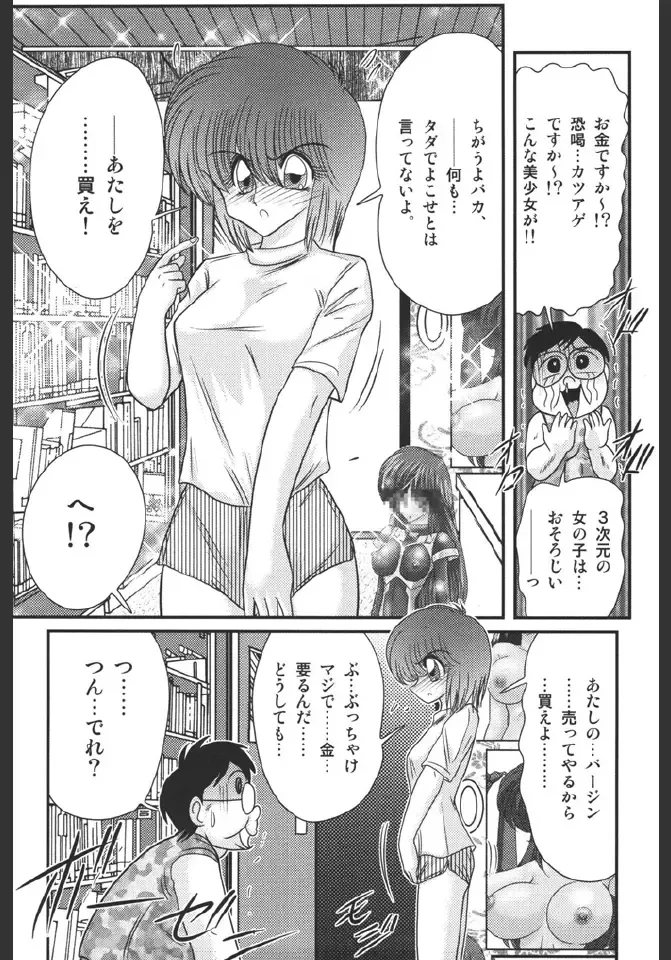 [Kamitou Masaki] Inmitsusou Monogatari Fhentai - Page 94