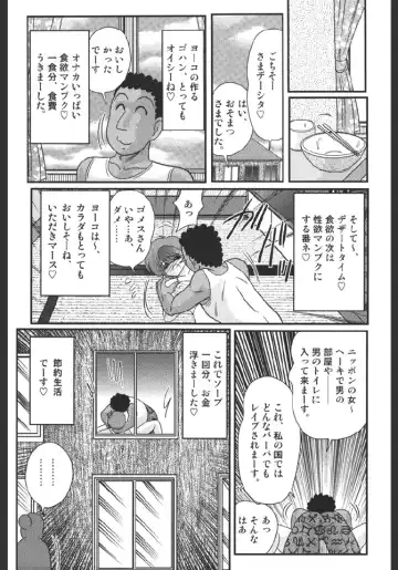 [Kamitou Masaki] Inmitsusou Monogatari Fhentai - Page 116