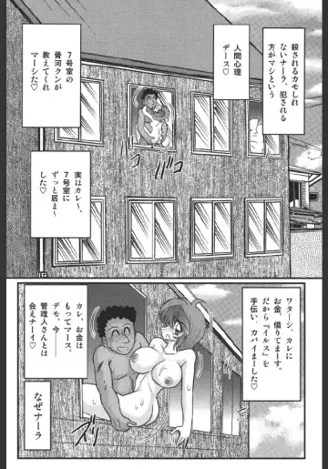 [Kamitou Masaki] Inmitsusou Monogatari Fhentai - Page 119