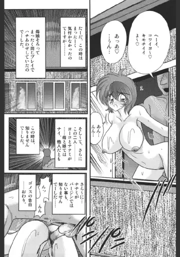 [Kamitou Masaki] Inmitsusou Monogatari Fhentai - Page 124