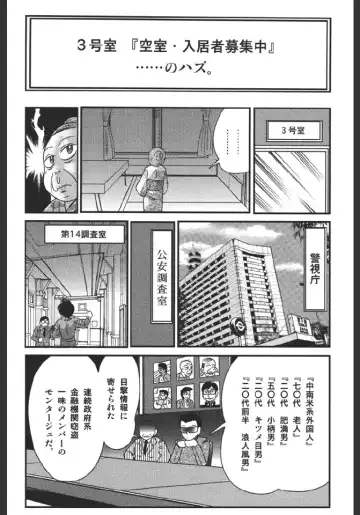 [Kamitou Masaki] Inmitsusou Monogatari Fhentai - Page 133