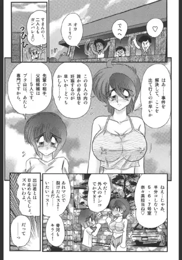 [Kamitou Masaki] Inmitsusou Monogatari Fhentai - Page 140