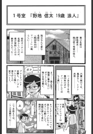 [Kamitou Masaki] Inmitsusou Monogatari Fhentai - Page 3