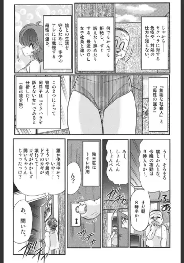 [Kamitou Masaki] Inmitsusou Monogatari Fhentai - Page 39