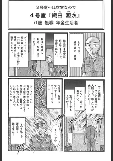 [Kamitou Masaki] Inmitsusou Monogatari Fhentai - Page 63