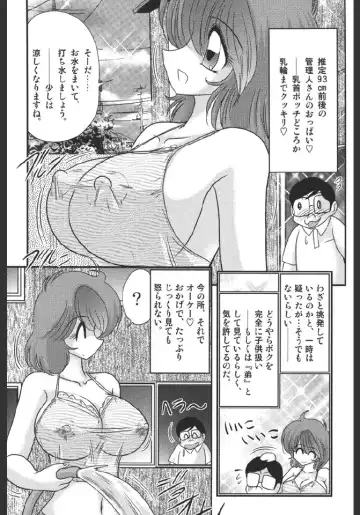 [Kamitou Masaki] Inmitsusou Monogatari Fhentai - Page 7