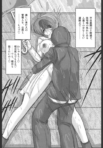 [Kamitou Masaki] Inmitsusou Monogatari Fhentai - Page 87