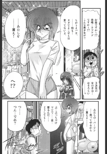 [Kamitou Masaki] Inmitsusou Monogatari Fhentai - Page 94