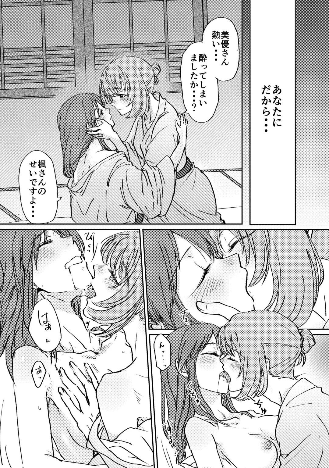 [Jingo Kajiki] Onsen KaeMiyu Monogatari Fhentai - Page 2