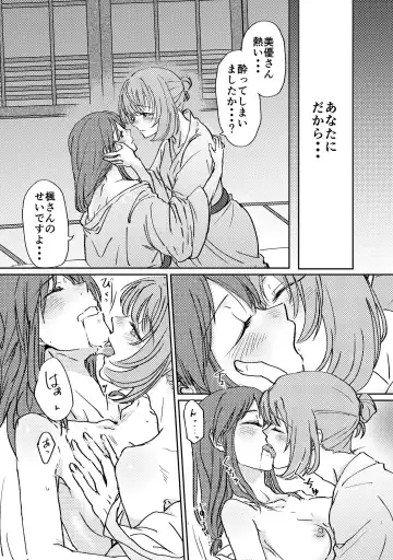 [Jingo Kajiki] Onsen KaeMiyu Monogatari Fhentai - Page 2