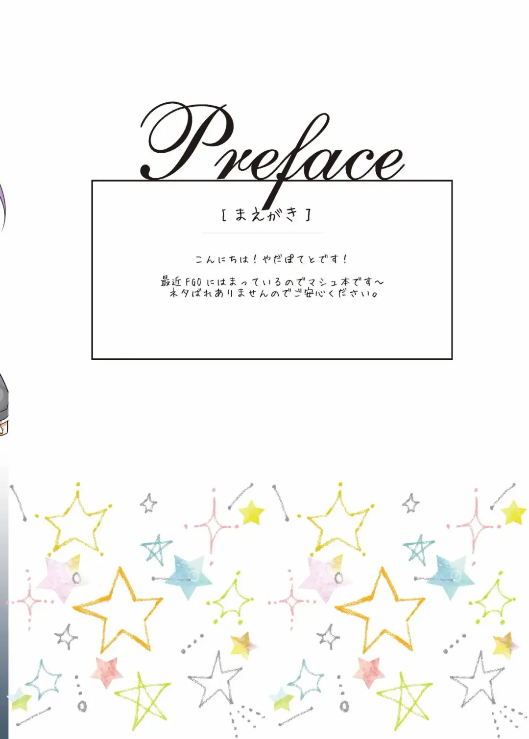 [Yadapoteto] Mash wa Senpai ni wa Sakaraemasen...! Fhentai - Page 2