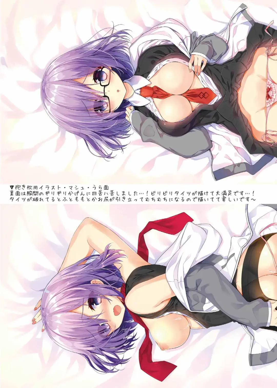 [Yadapoteto] Mash wa Senpai ni wa Sakaraemasen...! Fhentai - Page 23