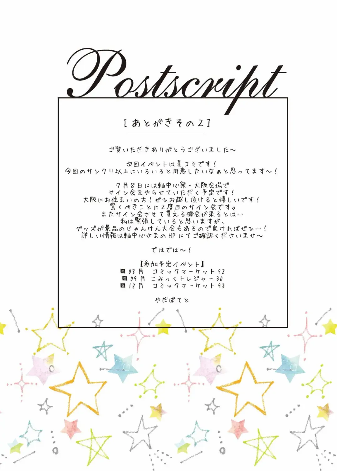 [Yadapoteto] Mash wa Senpai ni wa Sakaraemasen...! Fhentai - Page 26