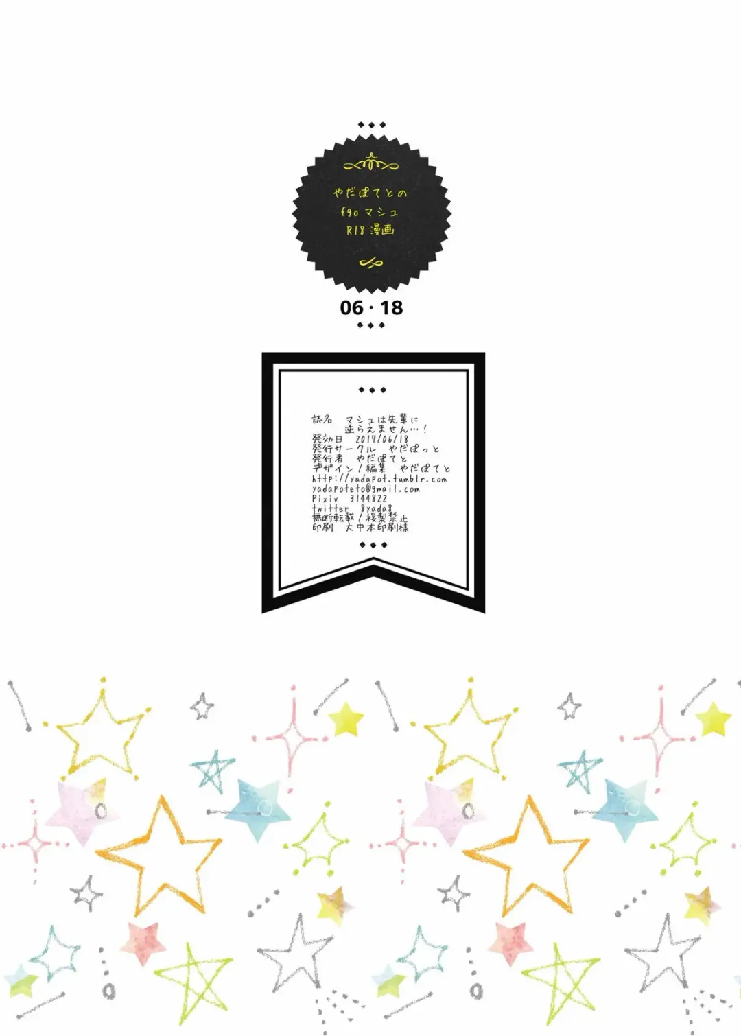 [Yadapoteto] Mash wa Senpai ni wa Sakaraemasen...! Fhentai - Page 27