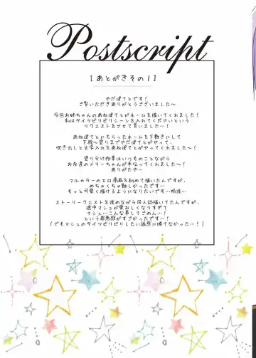 [Yadapoteto] Mash wa Senpai ni wa Sakaraemasen...! Fhentai - Page 19