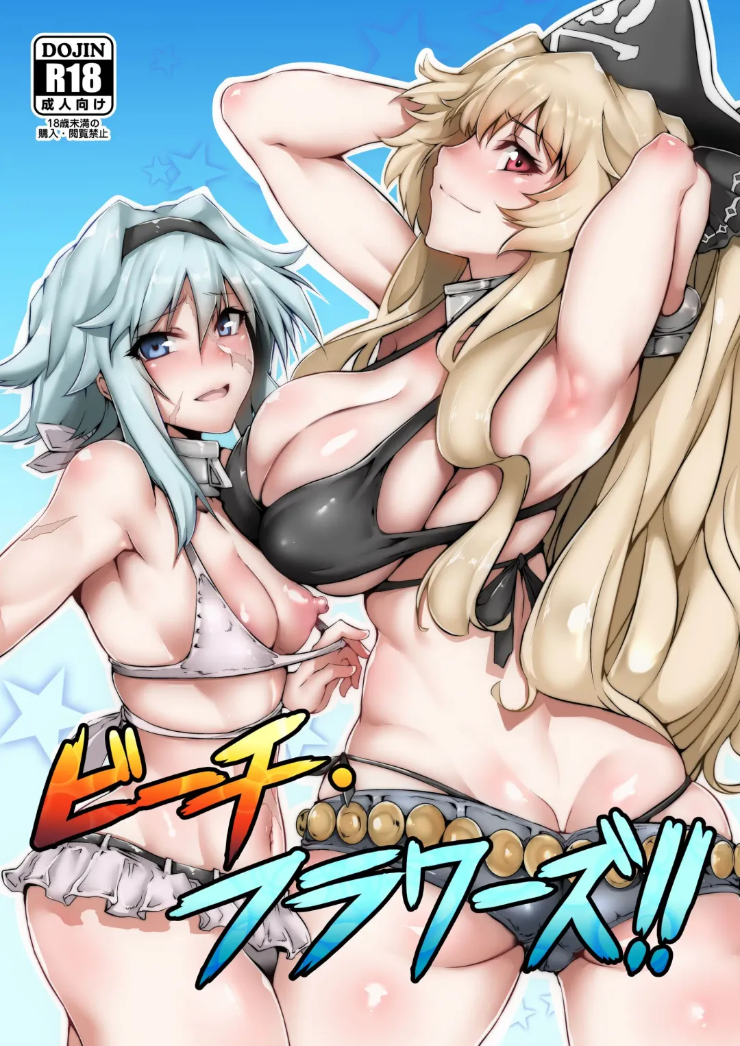 [Gggg] Beach Flowers!! Fhentai - Page 1