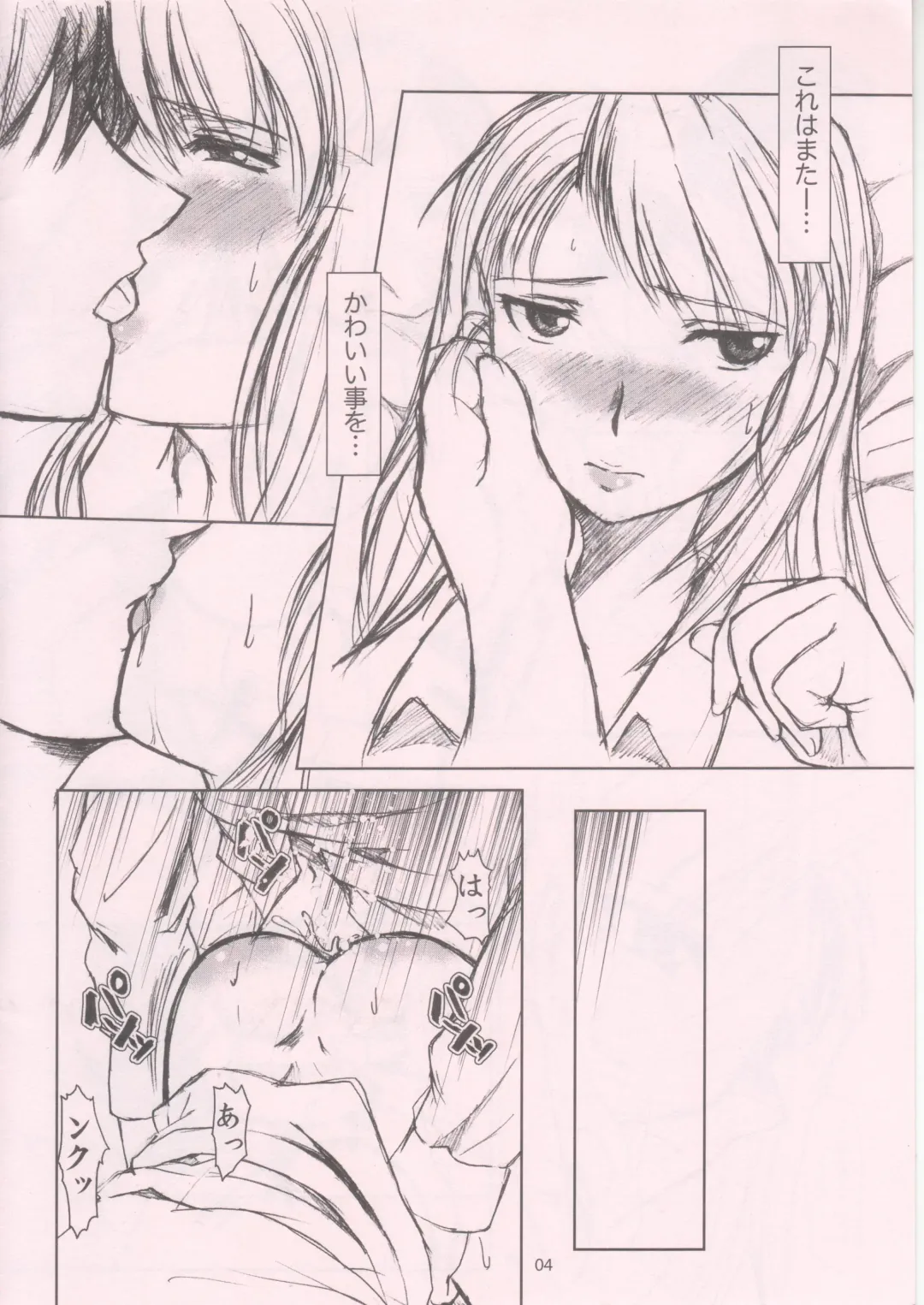 [Apploute] Central Edge Fhentai - Page 4