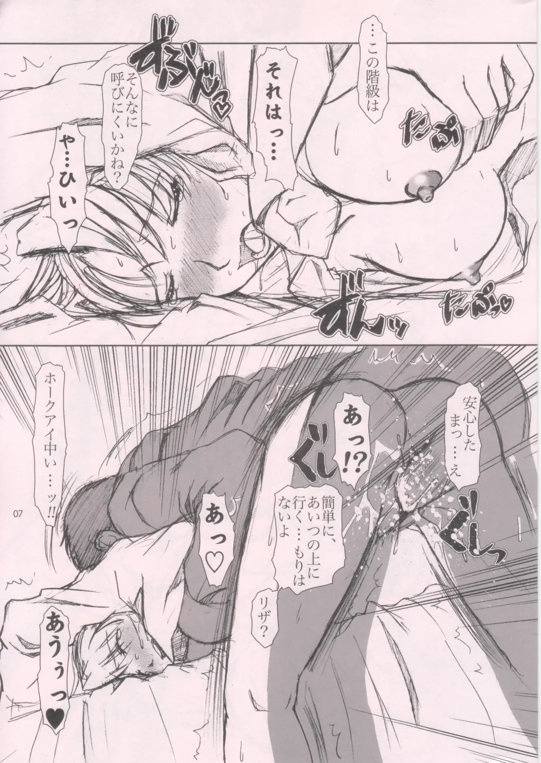 [Apploute] Central Edge Fhentai - Page 7