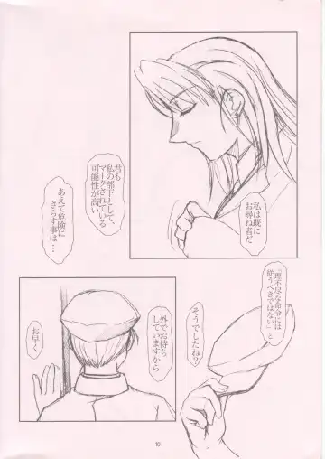 [Apploute] Central Edge Fhentai - Page 10