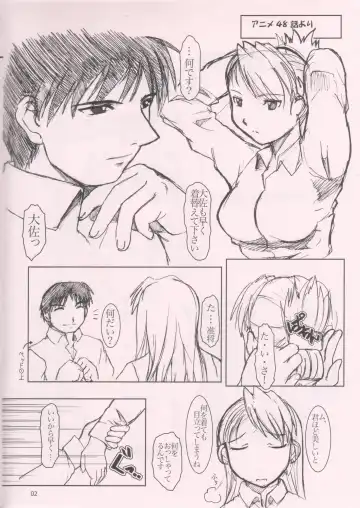 [Apploute] Central Edge Fhentai - Page 2