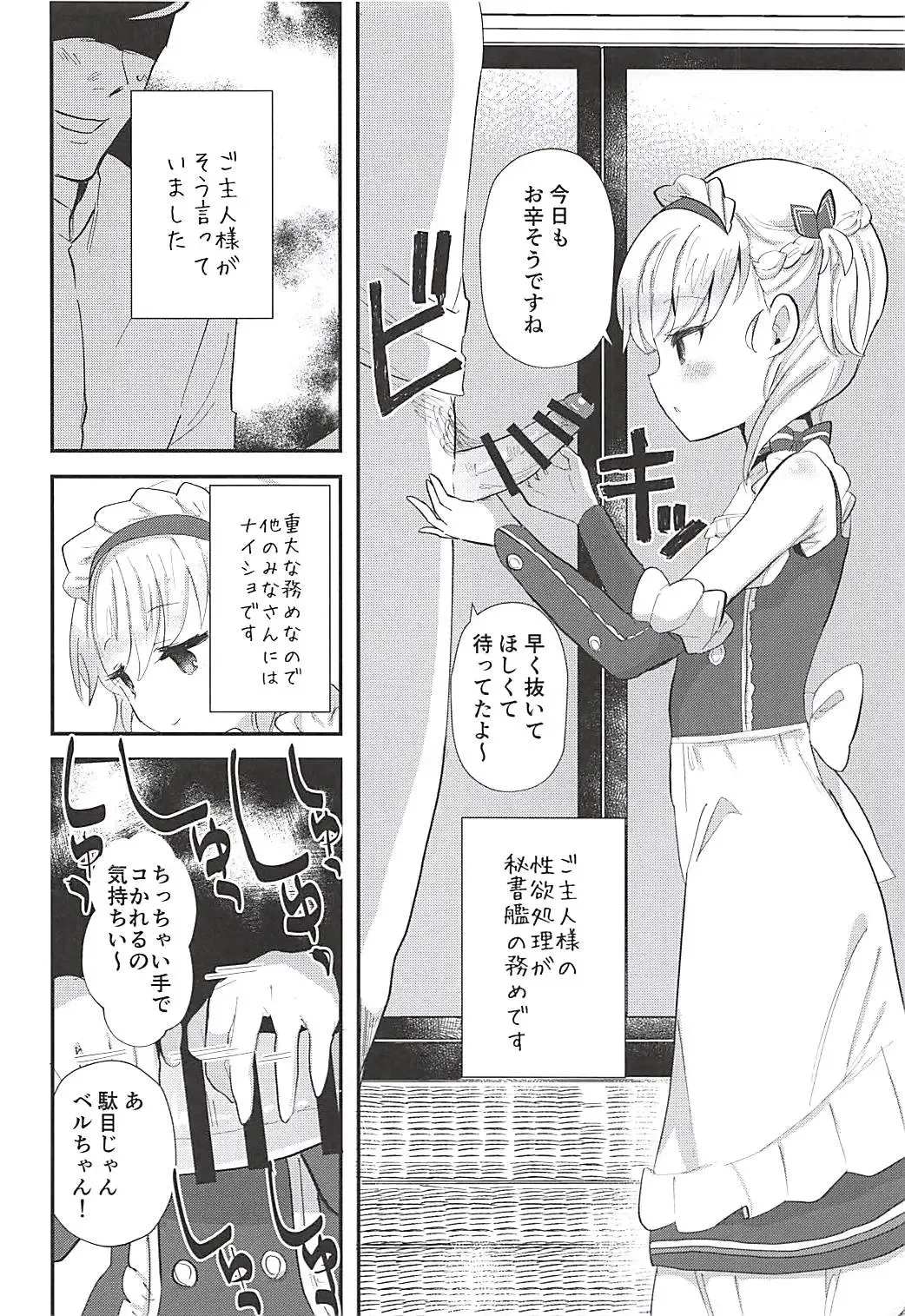 [Ronrinri Ronri] Goshujin-sama! Seiyoku Shori wa Hishokan no Tsutome desu! ...yo ne? Fhentai - Page 2