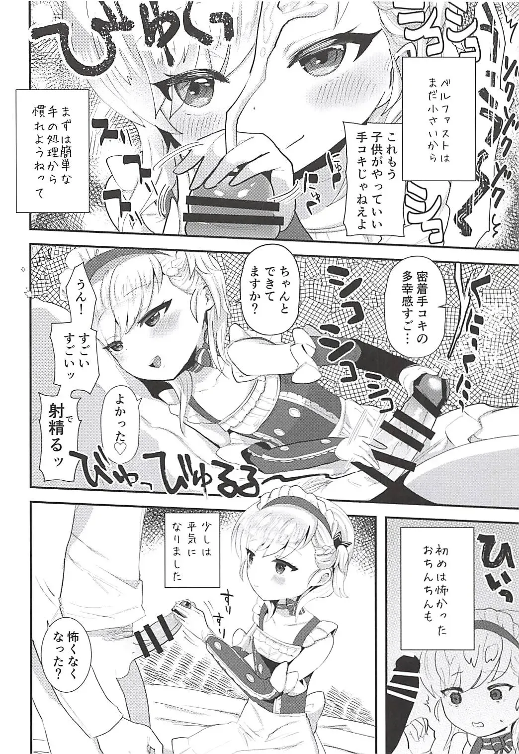 [Ronrinri Ronri] Goshujin-sama! Seiyoku Shori wa Hishokan no Tsutome desu! ...yo ne? Fhentai - Page 4
