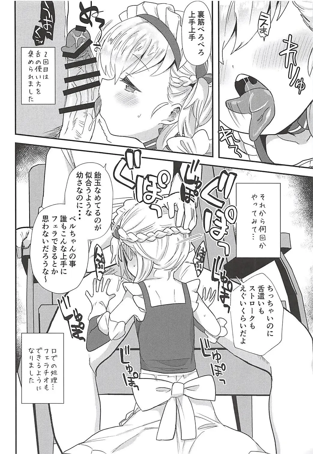 [Ronrinri Ronri] Goshujin-sama! Seiyoku Shori wa Hishokan no Tsutome desu! ...yo ne? Fhentai - Page 6