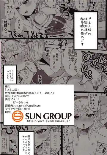 [Ronrinri Ronri] Goshujin-sama! Seiyoku Shori wa Hishokan no Tsutome desu! ...yo ne? Fhentai - Page 17