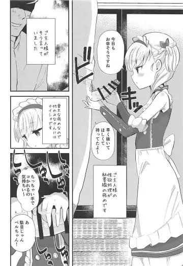 [Ronrinri Ronri] Goshujin-sama! Seiyoku Shori wa Hishokan no Tsutome desu! ...yo ne? Fhentai - Page 2