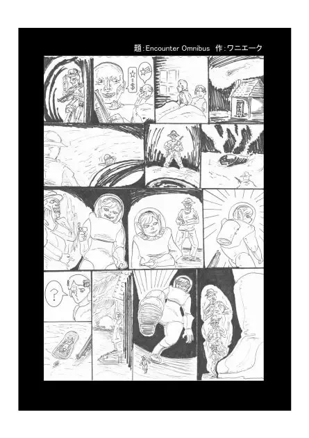 Uchūbito kyoon'na/ saizu-sa gōdō-shi Fhentai - Page 15