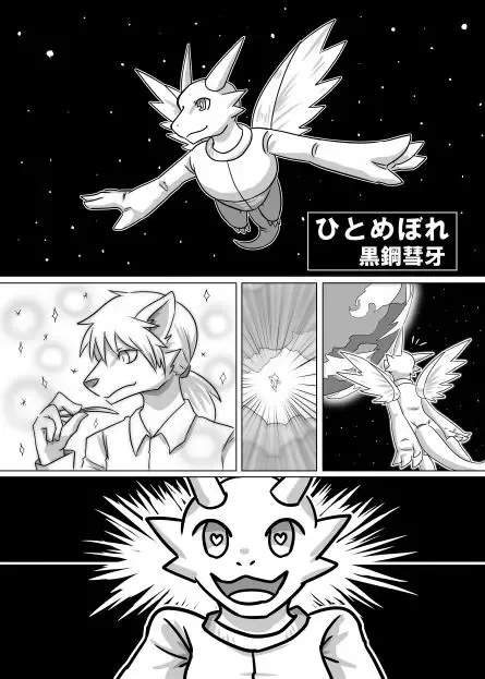 Uchūbito kyoon'na/ saizu-sa gōdō-shi Fhentai - Page 6