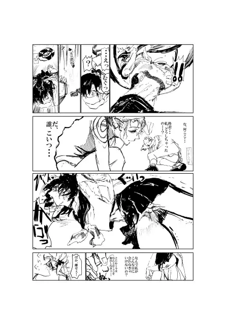 Uchūbito kyoon'na/ saizu-sa gōdō-shi Fhentai - Page 8