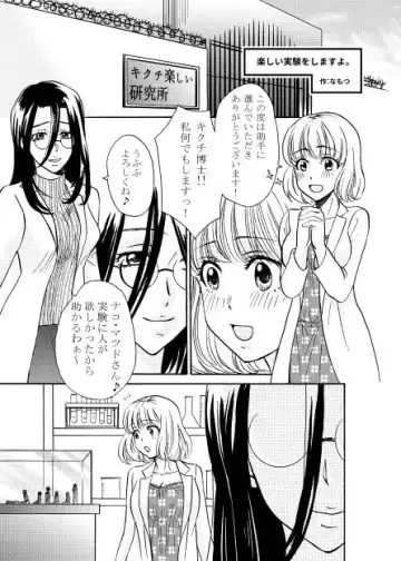 Uchūbito kyoon'na/ saizu-sa gōdō-shi Fhentai - Page 11