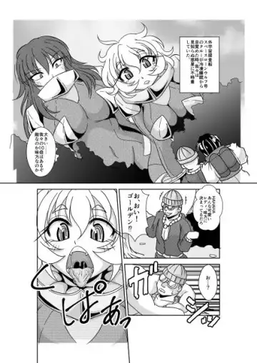 Uchūbito kyoon'na/ saizu-sa gōdō-shi Fhentai - Page 12