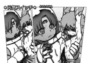 Uchūbito kyoon'na/ saizu-sa gōdō-shi Fhentai - Page 14