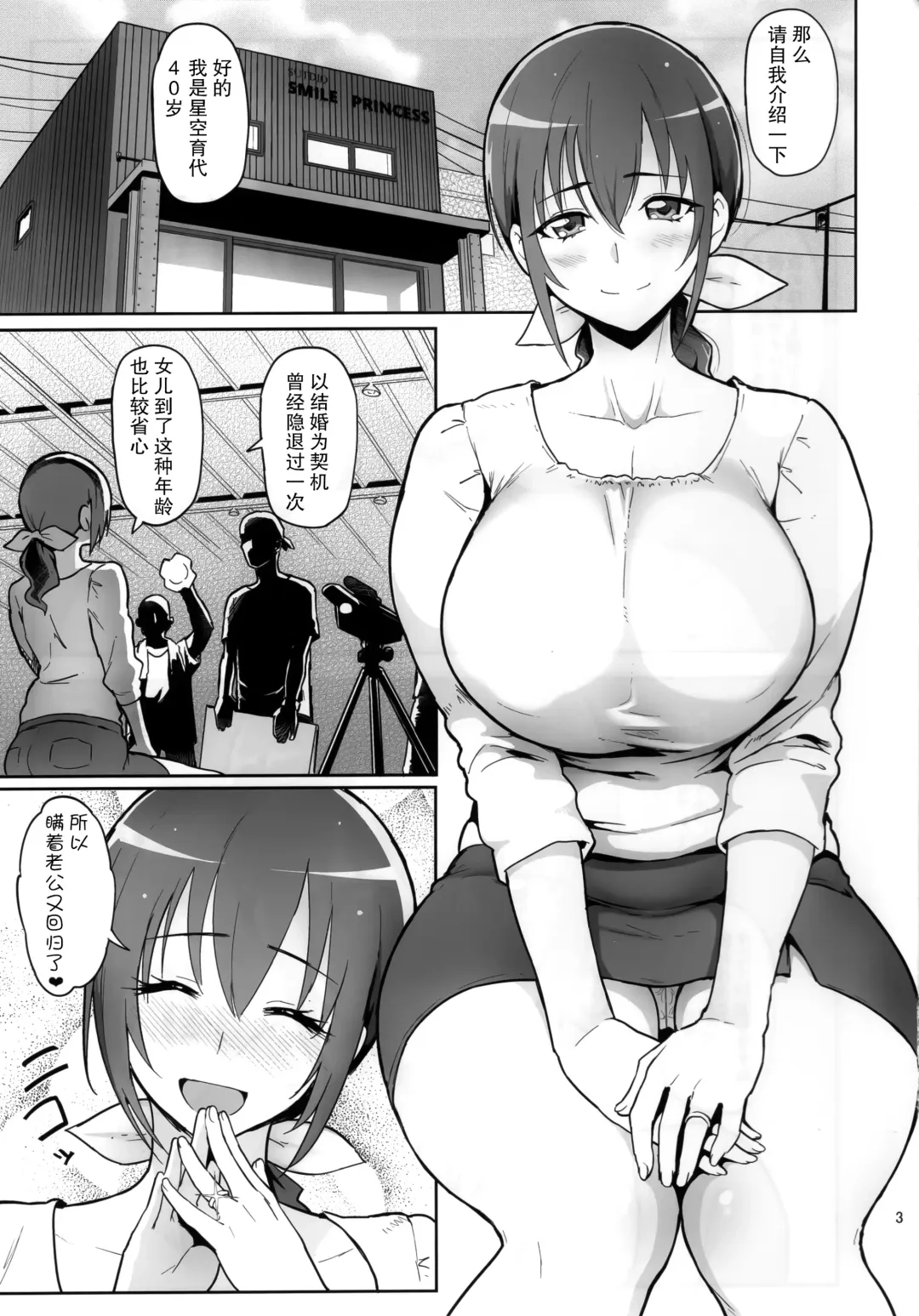 [Meme50] Hoshizora Ikuyo 40-sai Sai Debut Fhentai - Page 4