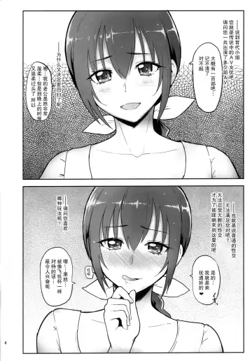 [Meme50] Hoshizora Ikuyo 40-sai Sai Debut Fhentai - Page 5