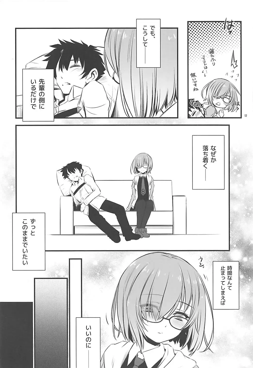 [Inoue Tommy] GRANDIFLORUS Fhentai - Page 11