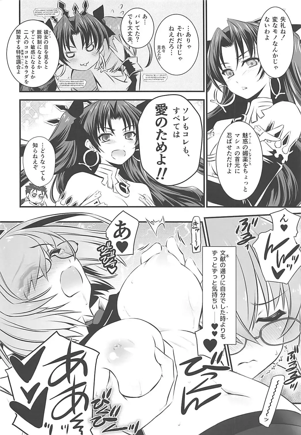 [Inoue Tommy] GRANDIFLORUS Fhentai - Page 15